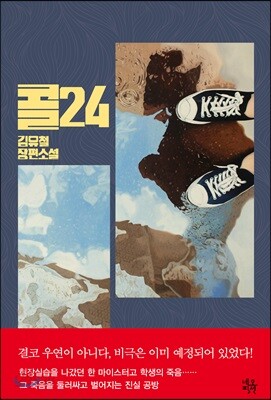 콜24
