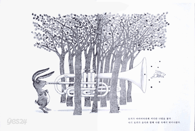 숲속의 비밀