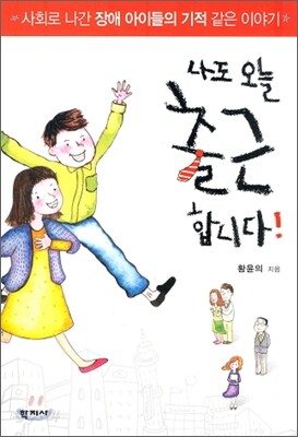 나도 오늘 출근합니다