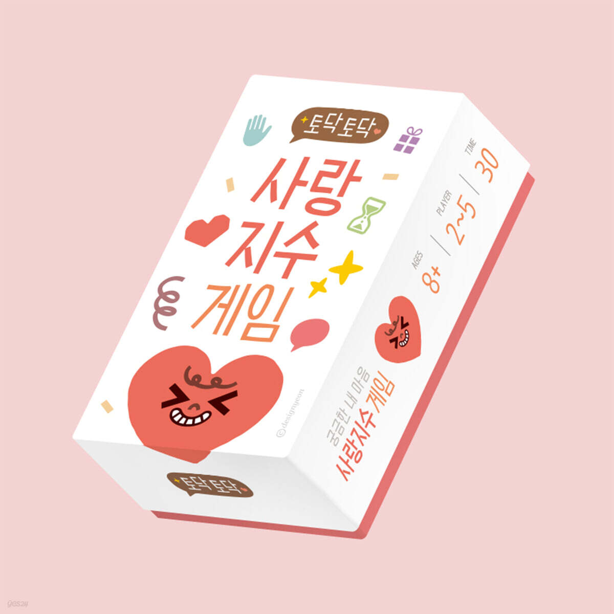 사랑지수게임