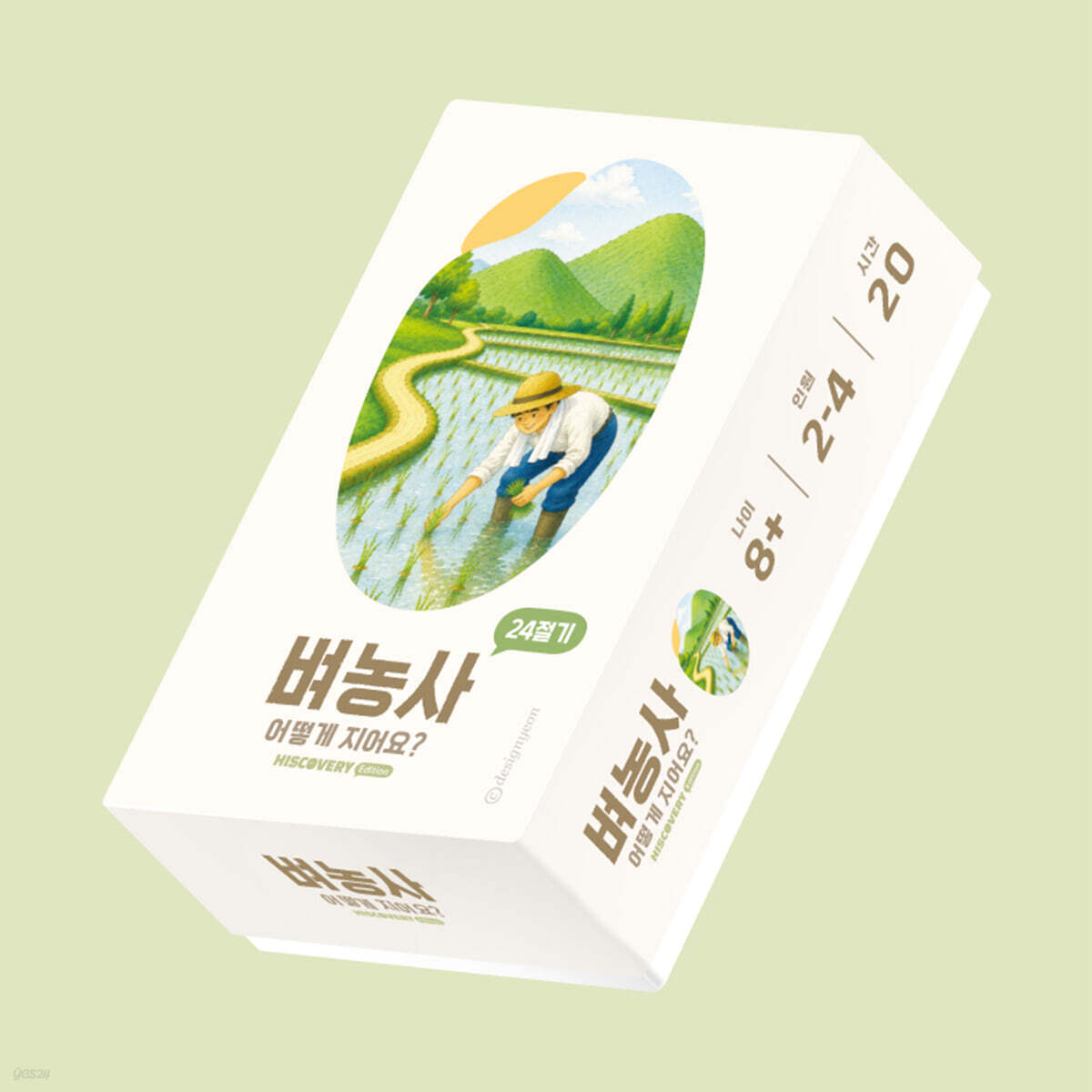 벼농사 어떻게 지어요?
