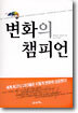 간디자서전