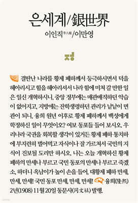 은세계