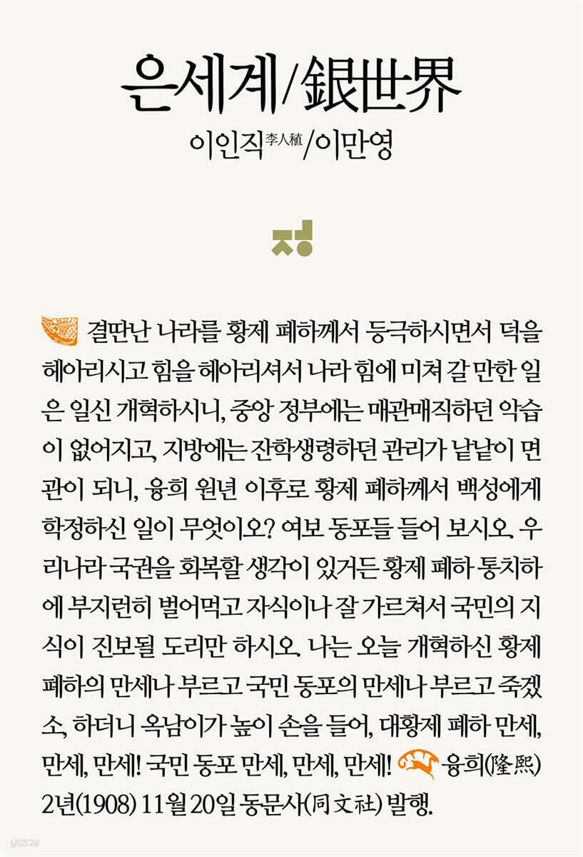 은세계
