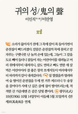 귀의 성