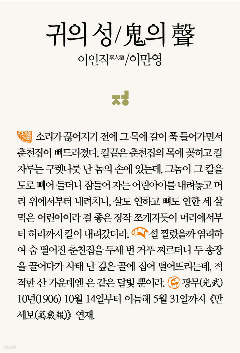 귀의 성