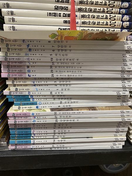 눈으로 보는 한국고전 31권 세트 교원