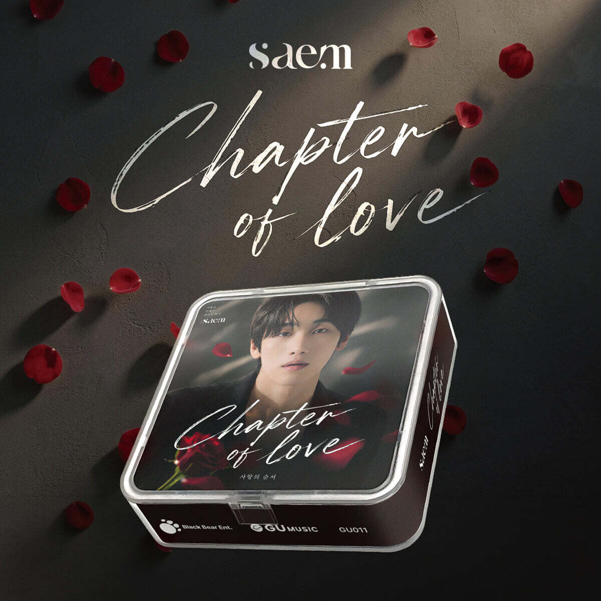 Saem (샘) - 1집 : Chapter of love