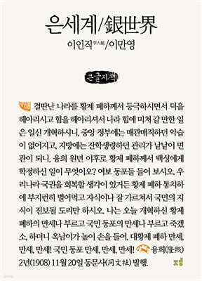 은세계 (큰글자책)
