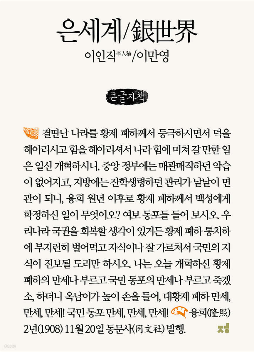 은세계 (큰글자책)