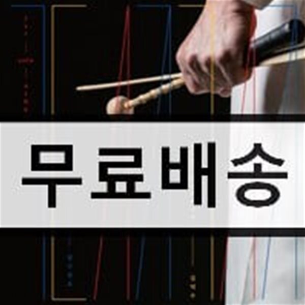 김덕수 - 장구산조 [LP]