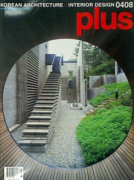 월간 플러스 plus 2004년 8월 | 민규암 생각 속의 집