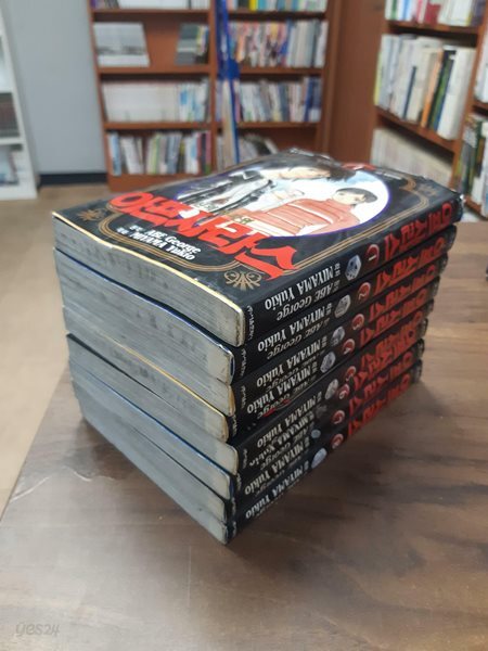 신의 주사위 아스파라스 1-8 완결 중고 코믹갤러리