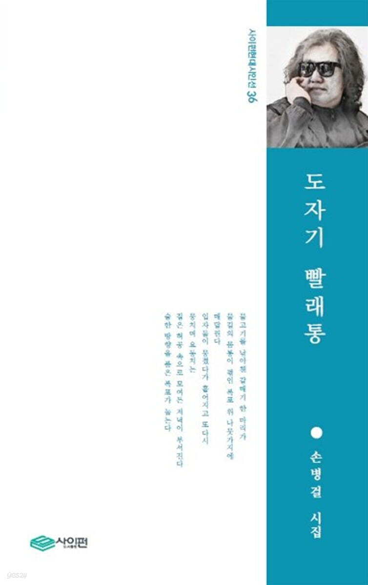 도자기 빨래통