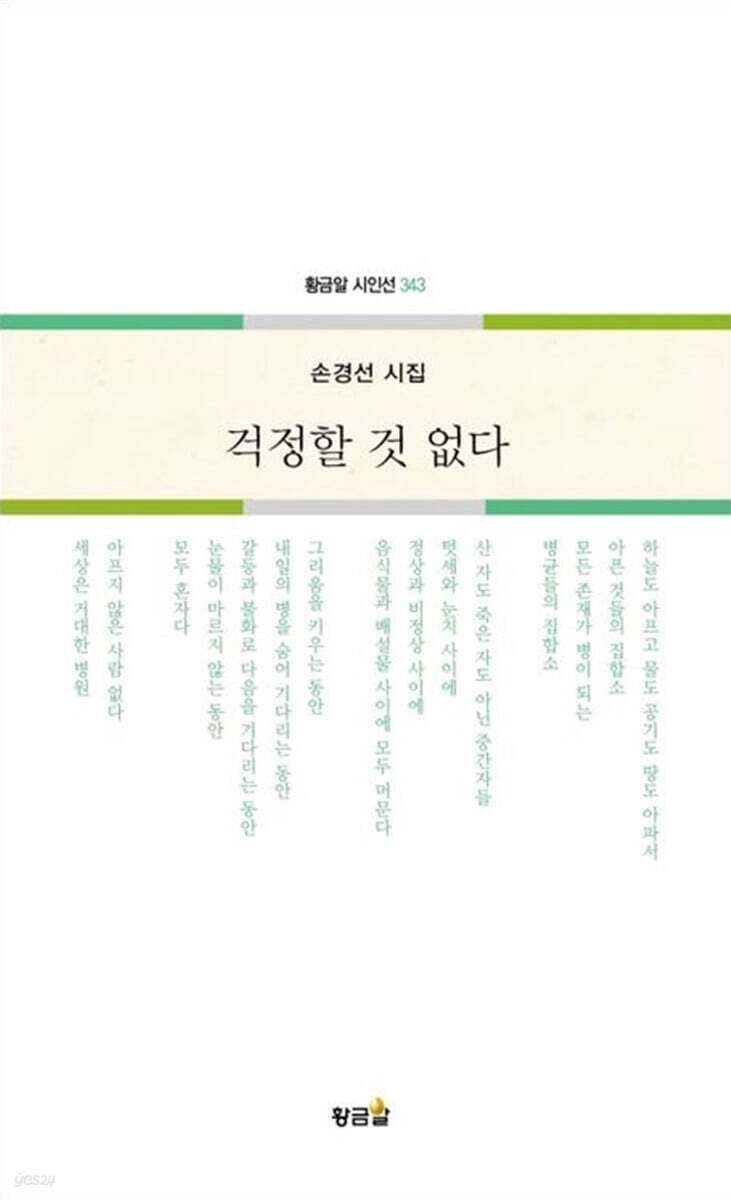걱정할 것 없다