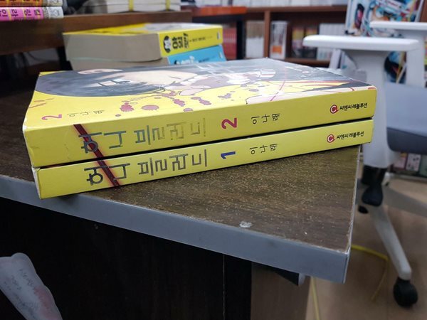 허니 블러드 1-2 -코믹갤러리