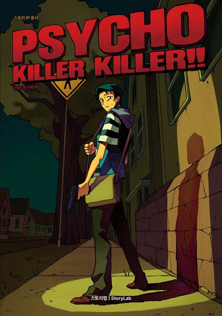 Psycho killer killer!!
