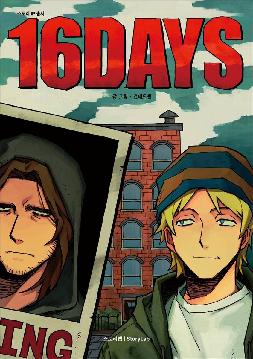 16 Days