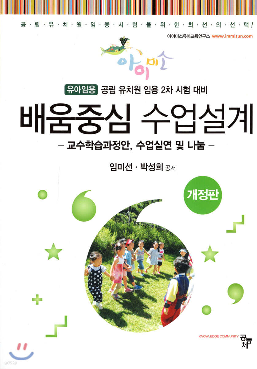 배움중심 수업설계