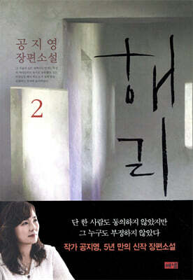 해리 2