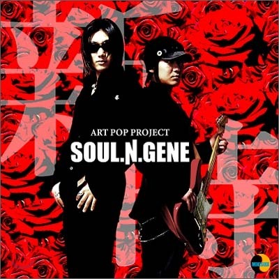 ҿ￣ (Soul N' Gene) 2 - 