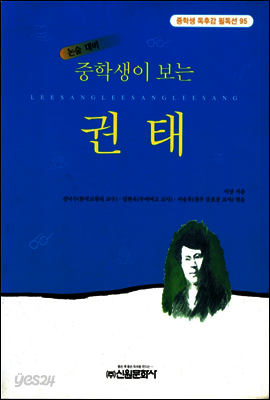 하늘매, 붕