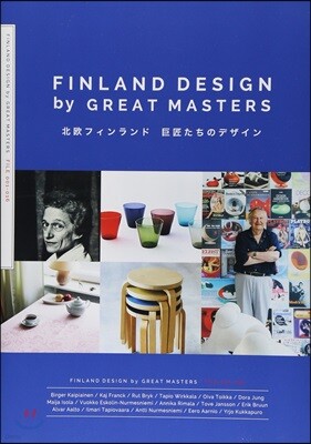 Finland Design by Great Masters