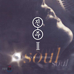  2 - Soul Music