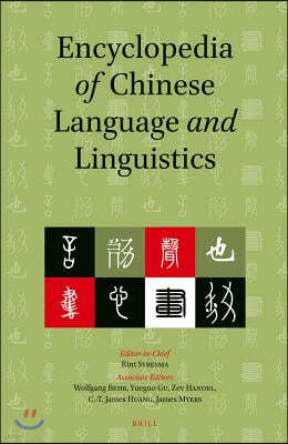 Encyclopedia of Chinese Language and Linguistics (5 Volumes)