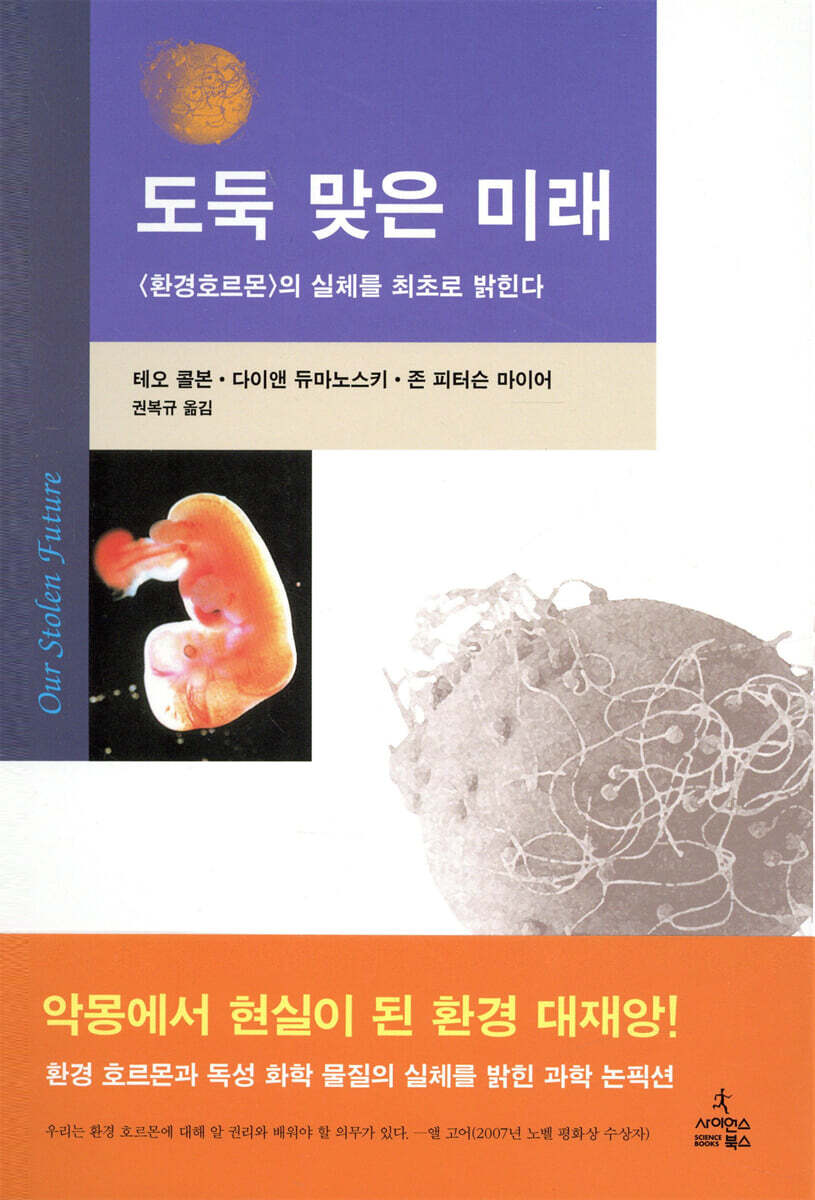 도둑 맞은 미래