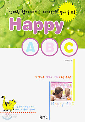 Happy ABC