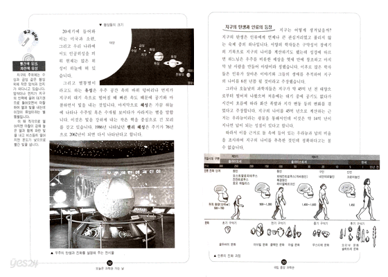 오늘은 과학관 가는 날