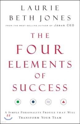 The Four Elements of Success: A Simple Personality Profile That Will Transform Your Team