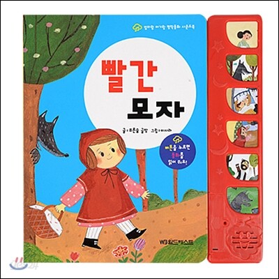 빨간 모자