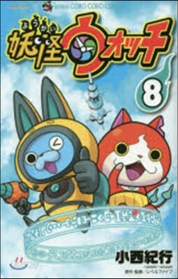 妖怪ウォッチ   8