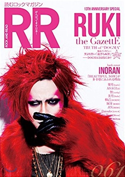 ROCK AND READ  61