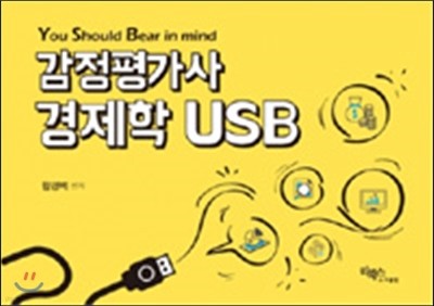 򰡻  USB