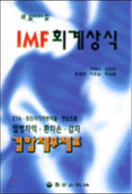 IMF ȸ