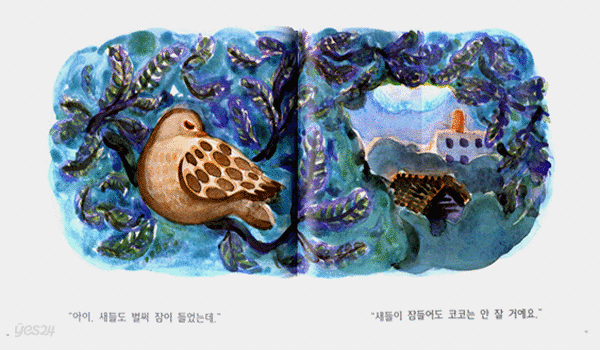 잘자라 코코