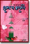 화학여행