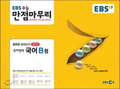 EBS    ǰ   B 3ȸ (2015)