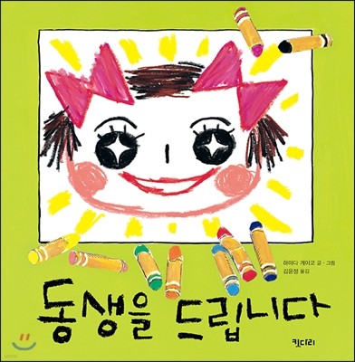 동생을 드립니다