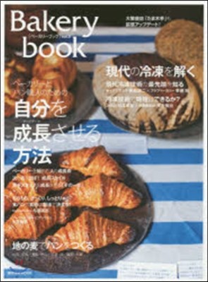 Bakery book(--֫ë) vol.9