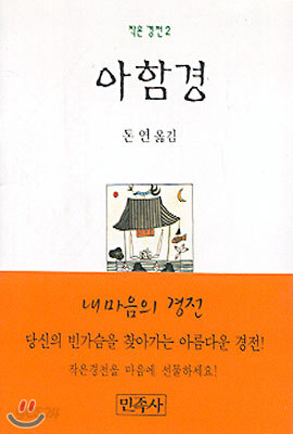 아함경