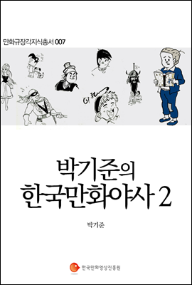 도서명 표기