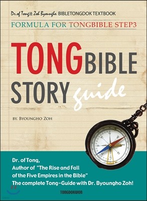 Tong Bible Story Guide