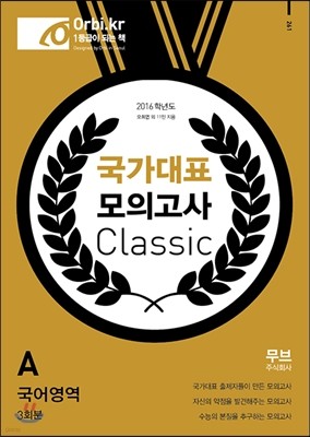 2016 ǥ ǰ Classic  A 3ȸ (2015)