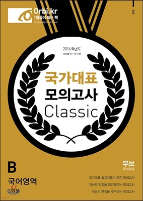 2016 ǥ ǰ Classic  B 3ȸ (2015)