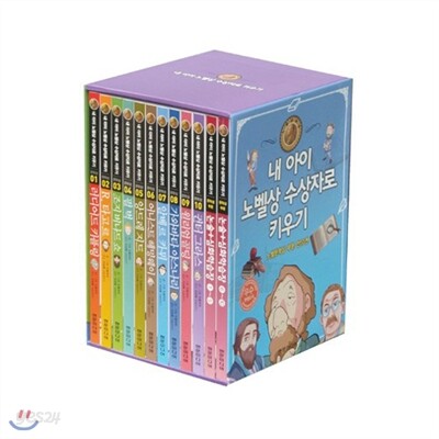 [현문미디어] 내 아이 노벨상 수상자로 키우기 : 문학상 (전10권)