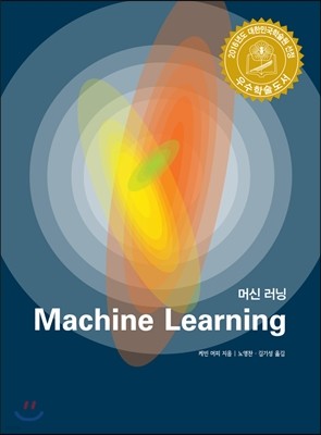 Machine Learning ӽ 